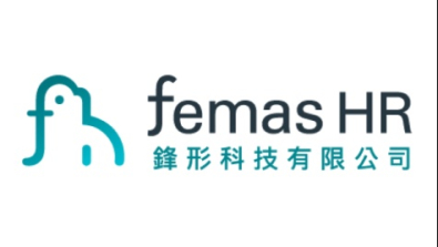 Femas HR雲端人資系統