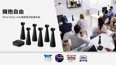 IPEVO VOCAL HUB 無線音訊會議系統