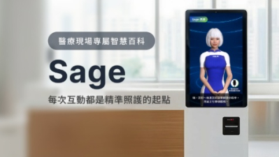 Sage-AI Agent智慧代理人