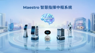 Maestro智慧指揮中樞系統