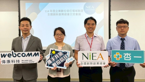 杏一醫療導入偉康科技FIDO無密碼認證 打造可信醫療電商環境