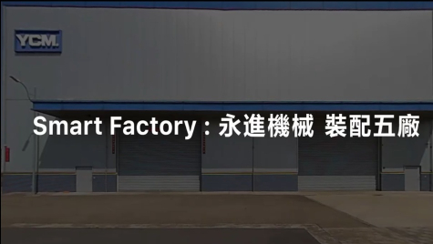 達易智造與 Cupola360 攜手推動智慧製造，永進機械工業導入全新智慧巡檢技術