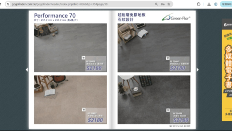 富銘有限公司採用GOGOFINDER電子刊物