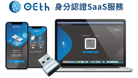 告別密碼時代 偉康打造全球首顆AI指紋加密晶片