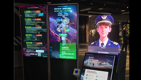 松山機場-AI機長