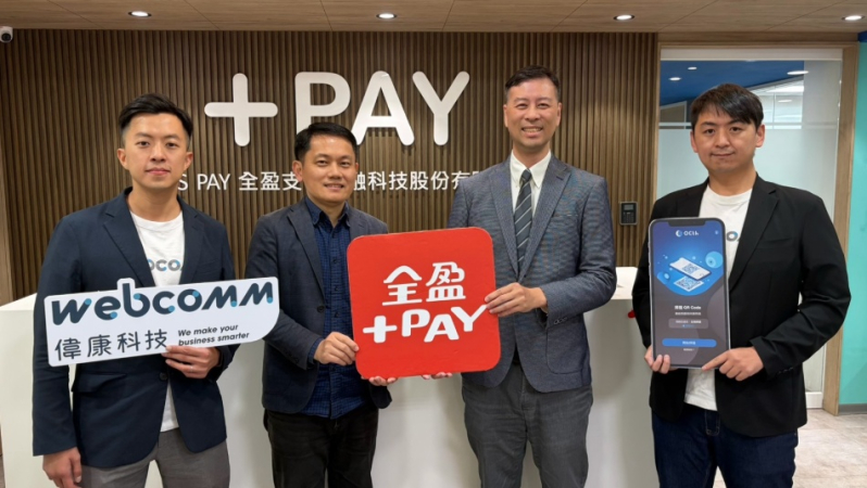 全盈支付啟用偉康科技 OETH 無密碼強認證 電支合規全面升級強化資安韌性