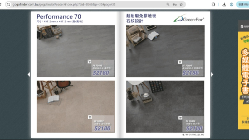 富銘有限公司採用GOGOFINDER電子刊物