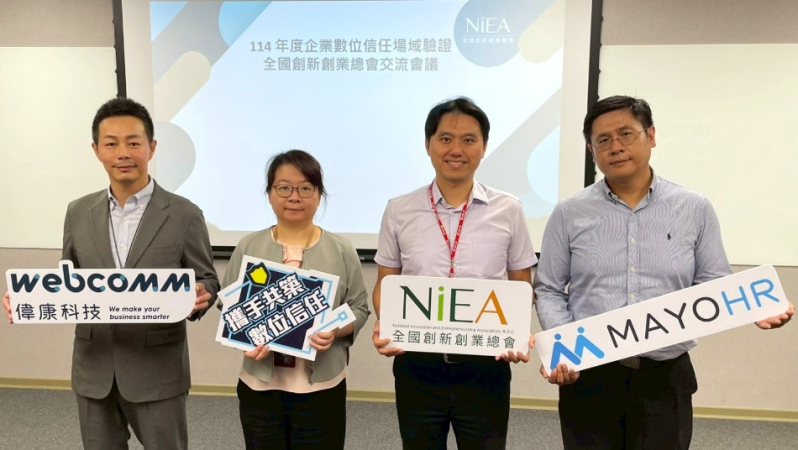 鼎恒攜手偉康科技導入FIDO身分驗證 HR系統數位信任全面升級