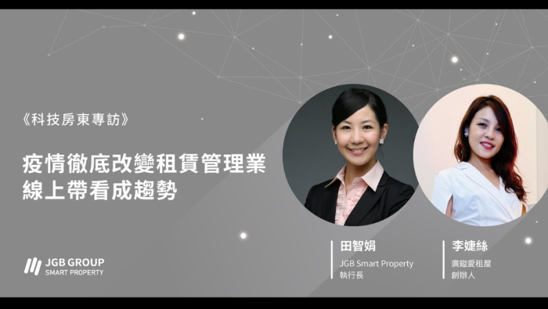 台中客戶愛租屋案例