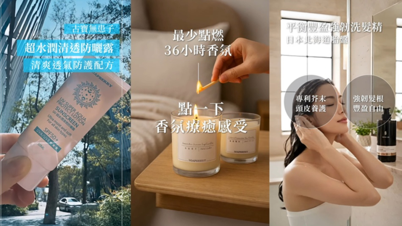 電商網站批量影片製作