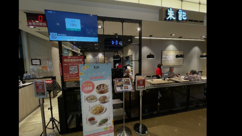 朱記餡餅粥板環店