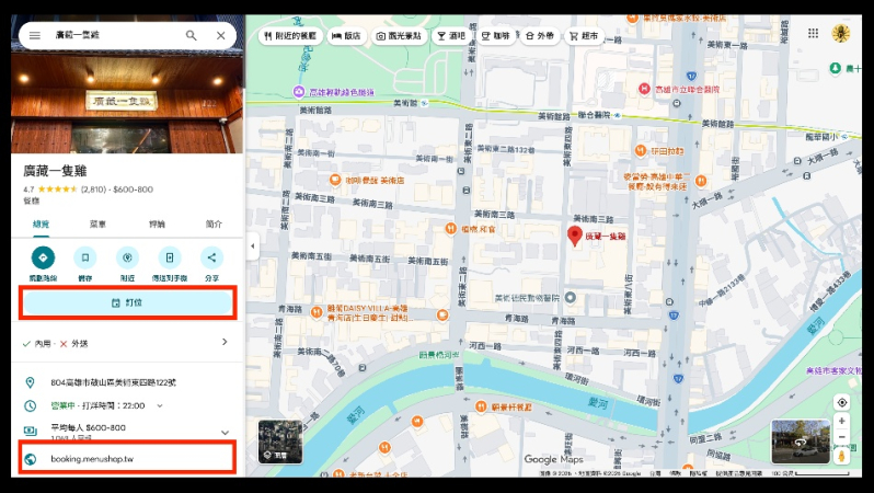 廣藏一隻雞