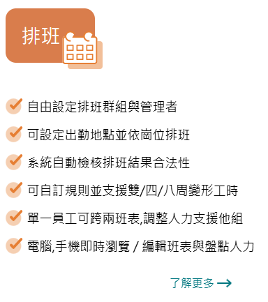 Femas HR雲端人資系統