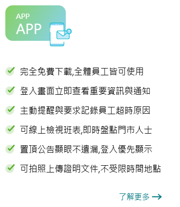 Femas HR雲端人資系統