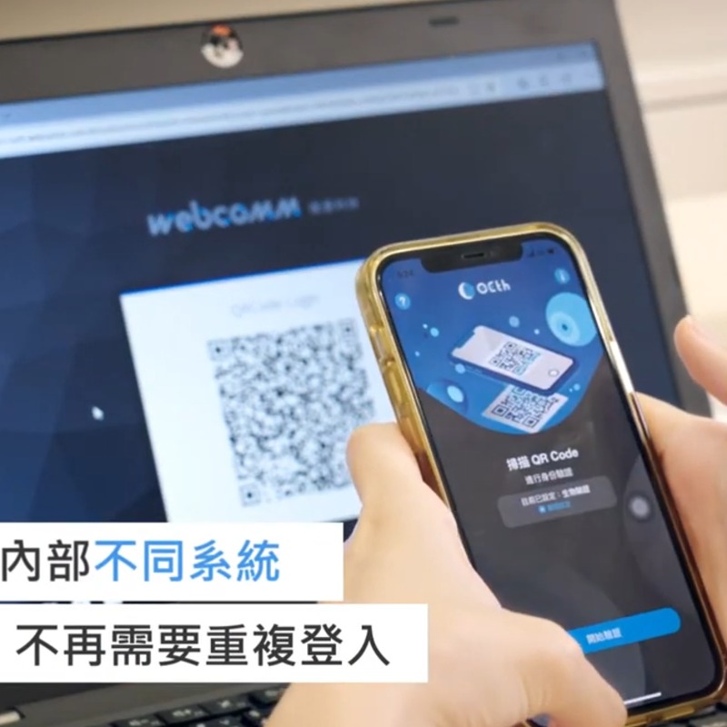 零信任 PC - FIDO 無密碼解決方案