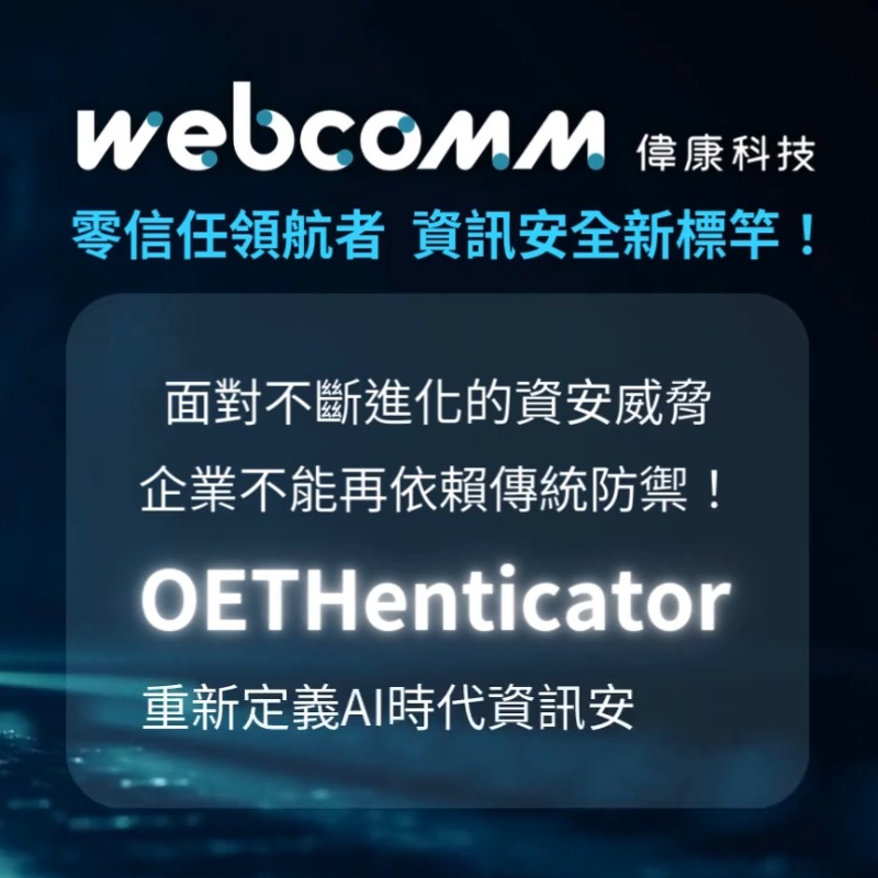 零信任 PC - FIDO AI 指紋驗證器 (USB)