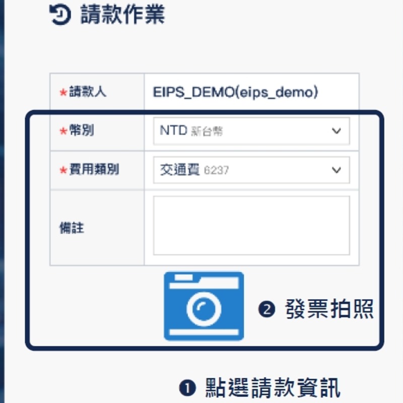 發票憑證辨識系統