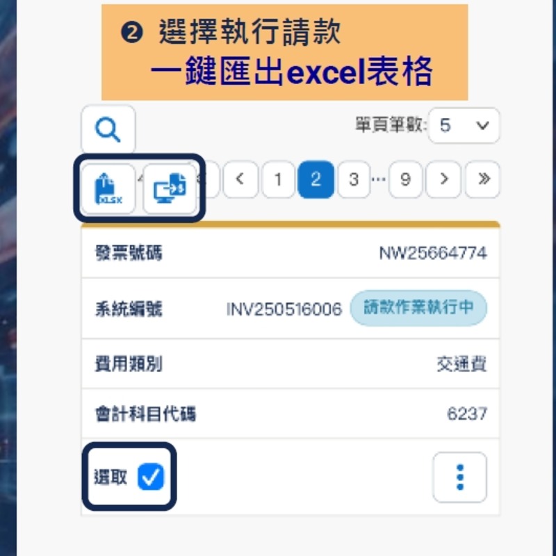 發票憑證辨識系統