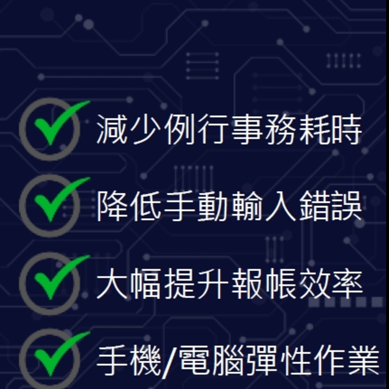 發票憑證辨識系統