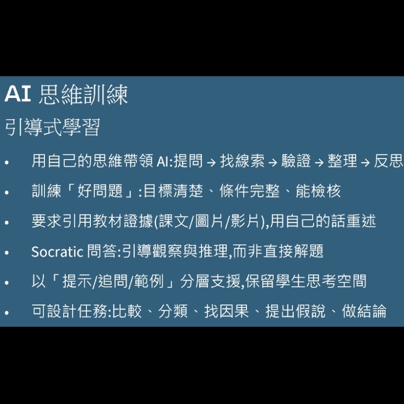 地端生成式 AI 教學平台