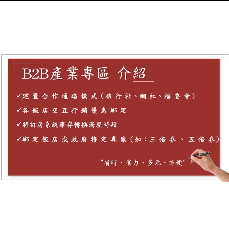 整合訂房與通路管理的一站式解決方案