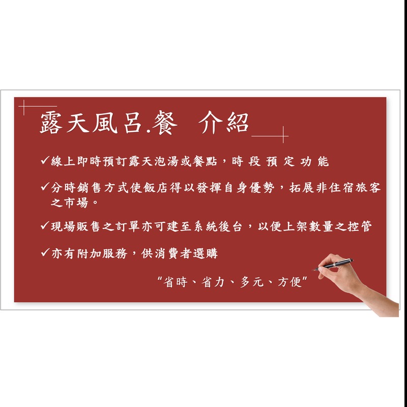 整合訂房與通路管理的一站式解決方案