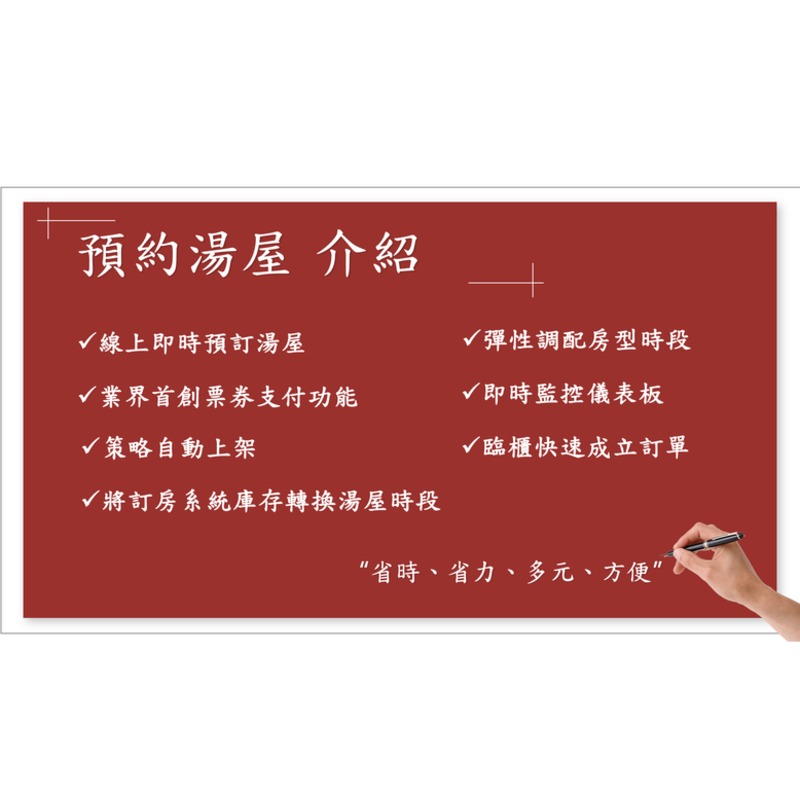 整合訂房與通路管理的一站式解決方案