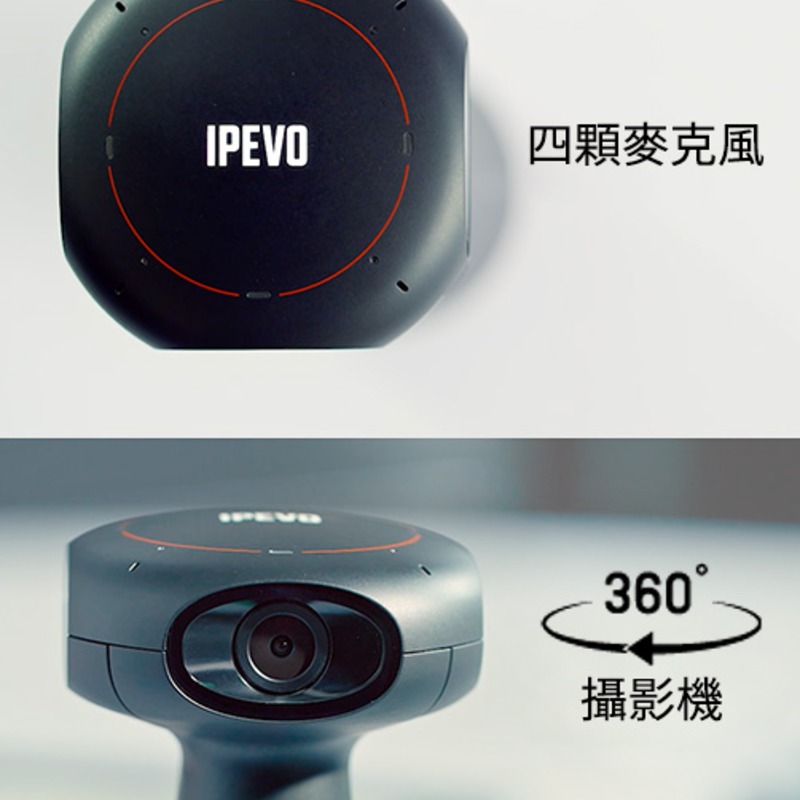 IPEVO TOTEM 360 會議攝影機