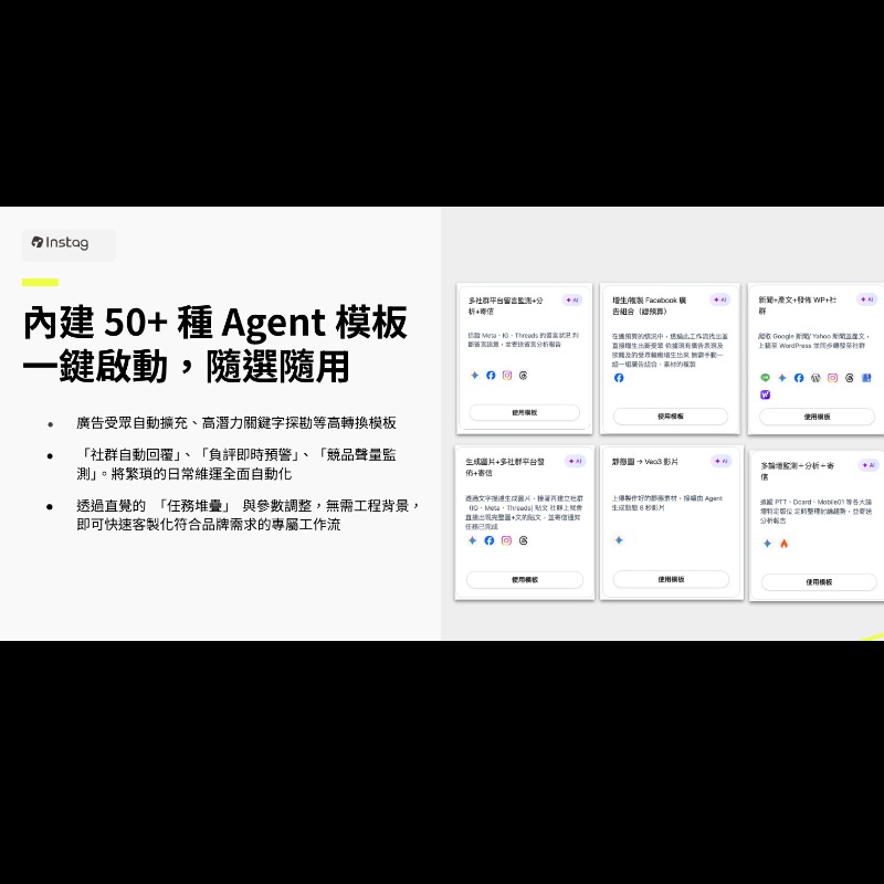 AI Agent × CDP 一站式自動化行銷