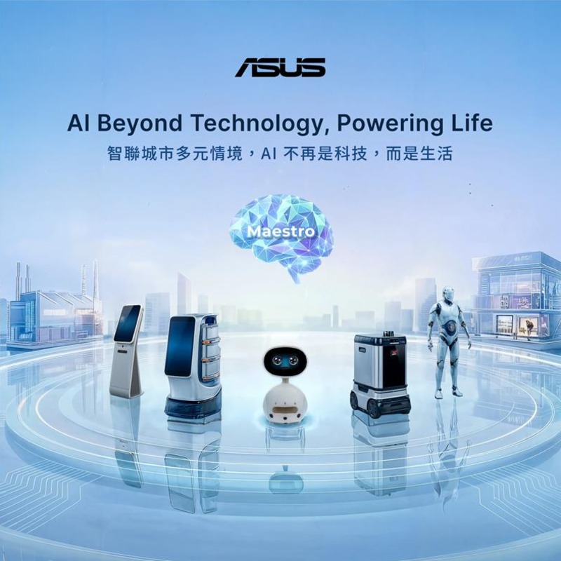 Maestro智慧指揮中樞系統