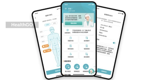 HealthGO 行動服務APP