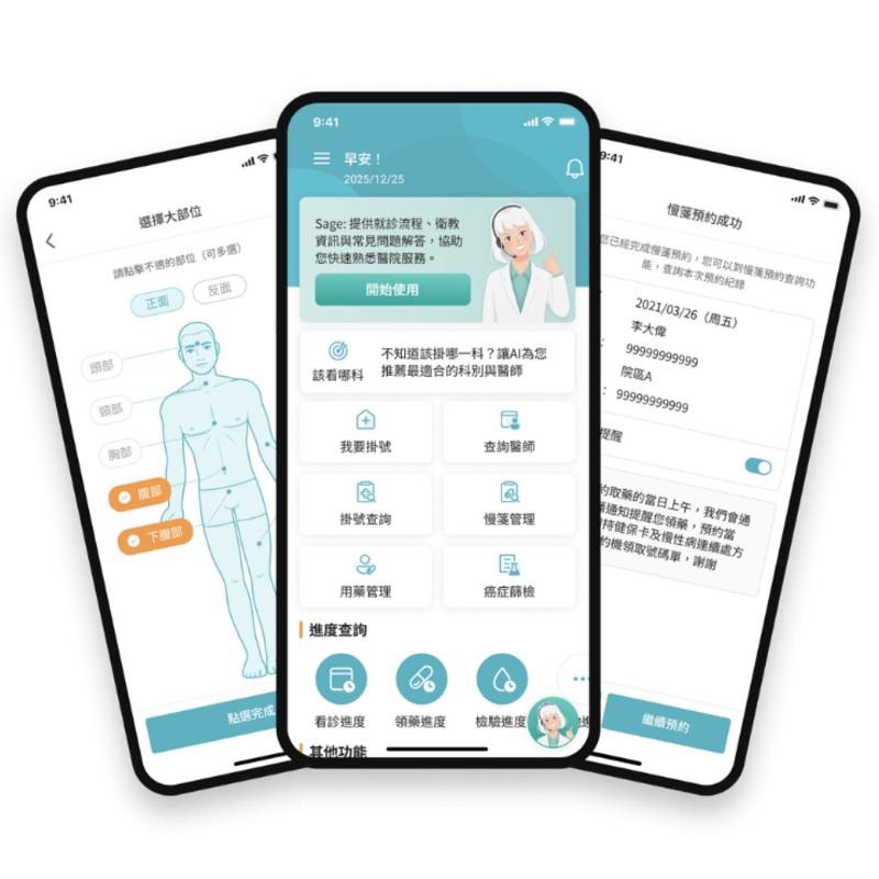 HealthGO 行動服務APP