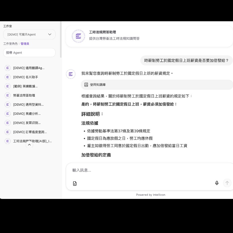 EgentHub｜企業級 AI Agent 管理平台 
