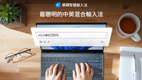 中英混打神器，一鍵暢行無阻!