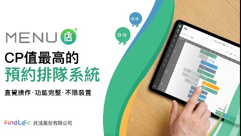 提升門市營運效率的線上預約與顧客管理整合平台