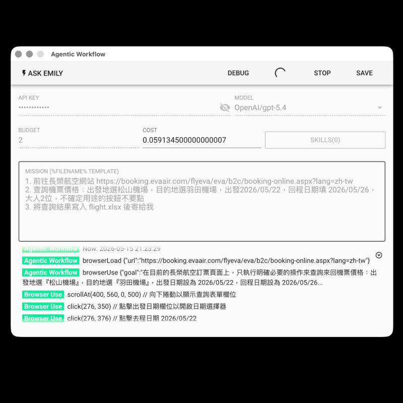 終結跨系統重複作業的流程自動化解決方案｜EMILY RPA＋AI Agent