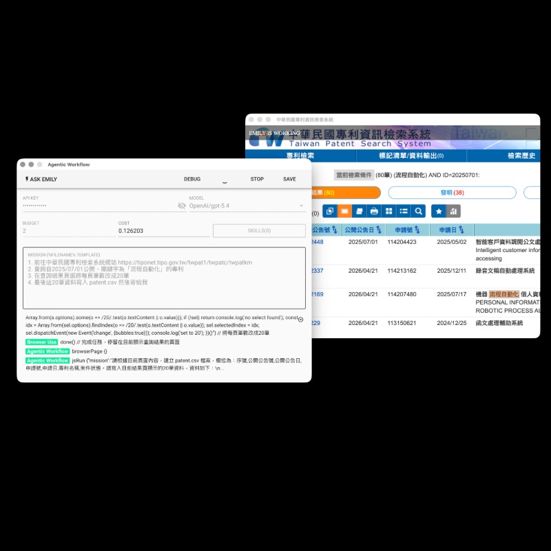 終結跨系統重複作業的流程自動化解決方案｜EMILY RPA＋AI Agent