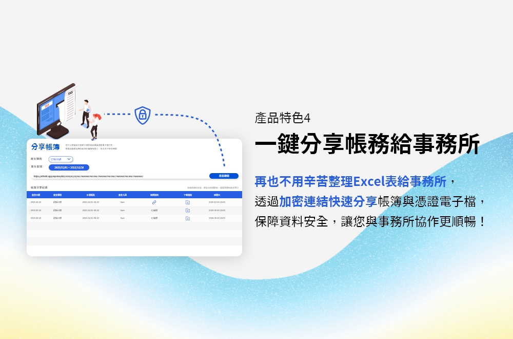 財報雲數位科技股份有限公司 - 圖片 5