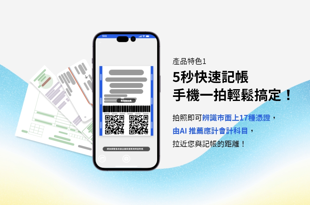 財報雲數位科技股份有限公司 - 圖片 2