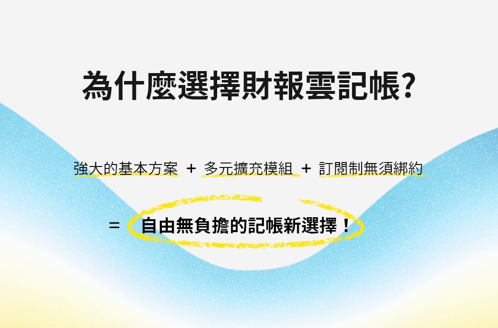 財報雲數位科技股份有限公司 - 圖片 6