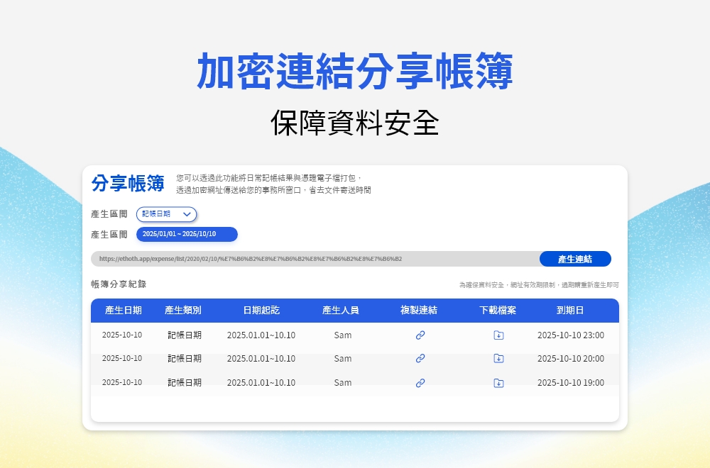 財報雲數位科技股份有限公司 - 圖片 9