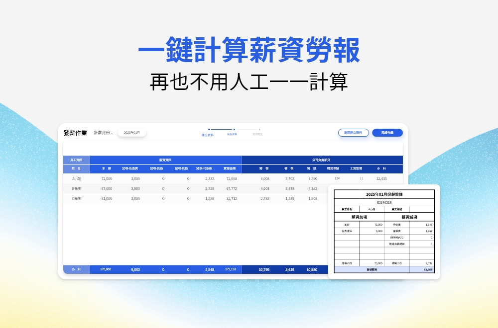 財報雲數位科技股份有限公司 - 圖片 7