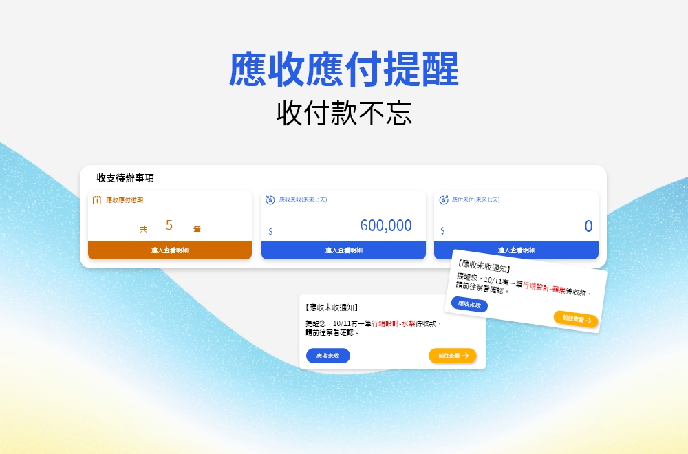 財報雲數位科技股份有限公司 - 圖片 15