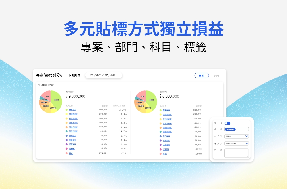 財報雲數位科技股份有限公司 - 圖片 10