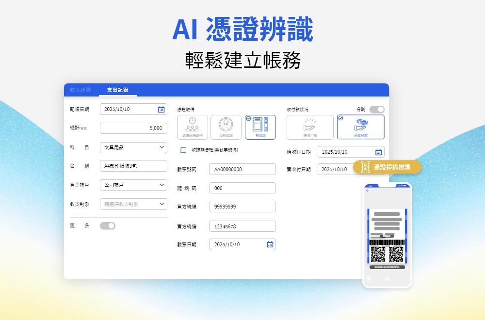 財報雲數位科技股份有限公司 - 圖片 8