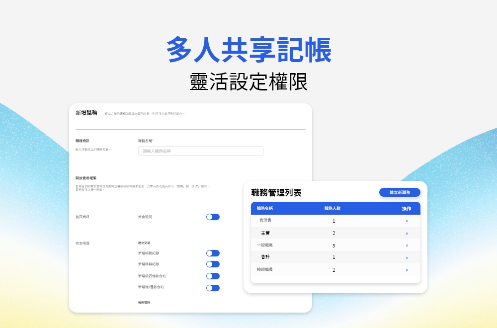 財報雲數位科技股份有限公司 - 圖片 11