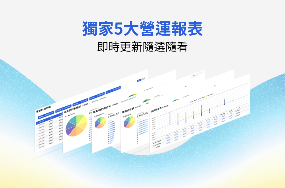 財報雲數位科技股份有限公司 - 圖片 16