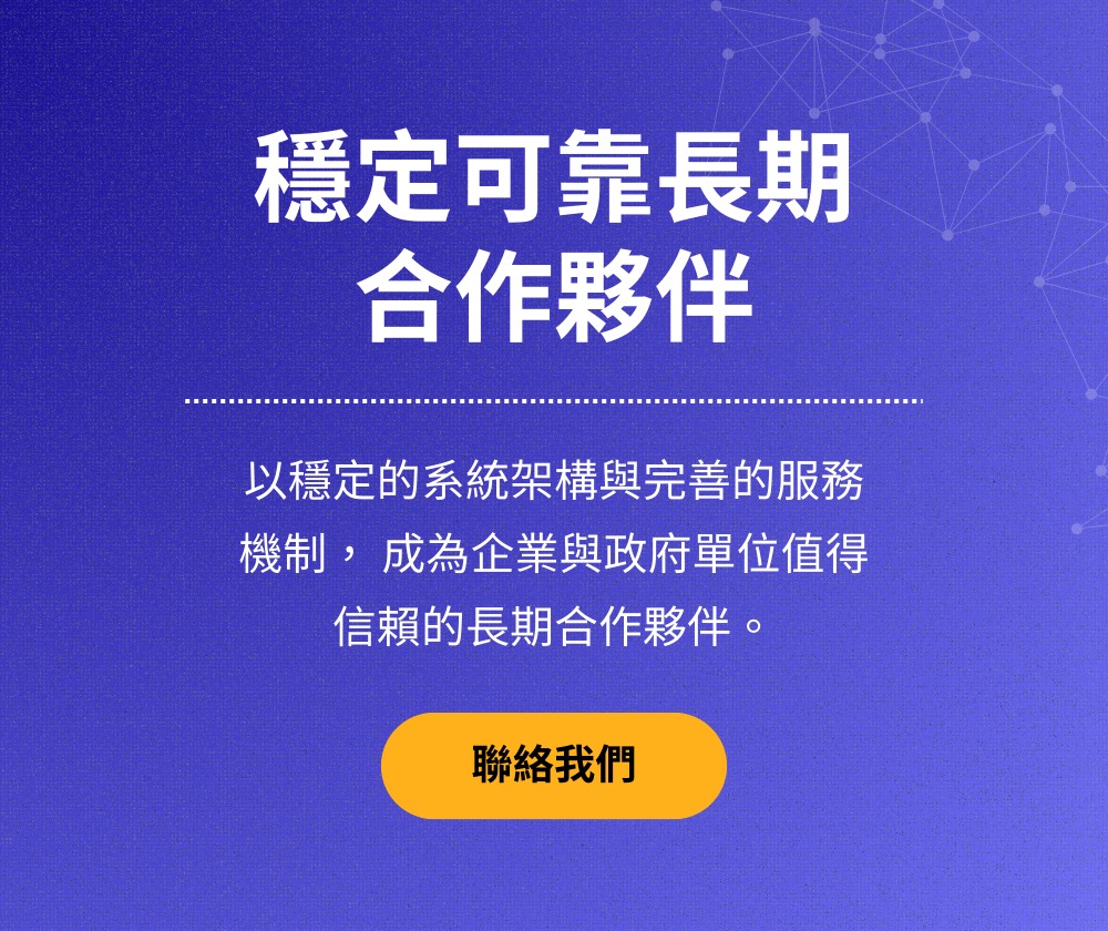 國興資訊股份有限公司 - 圖片 10