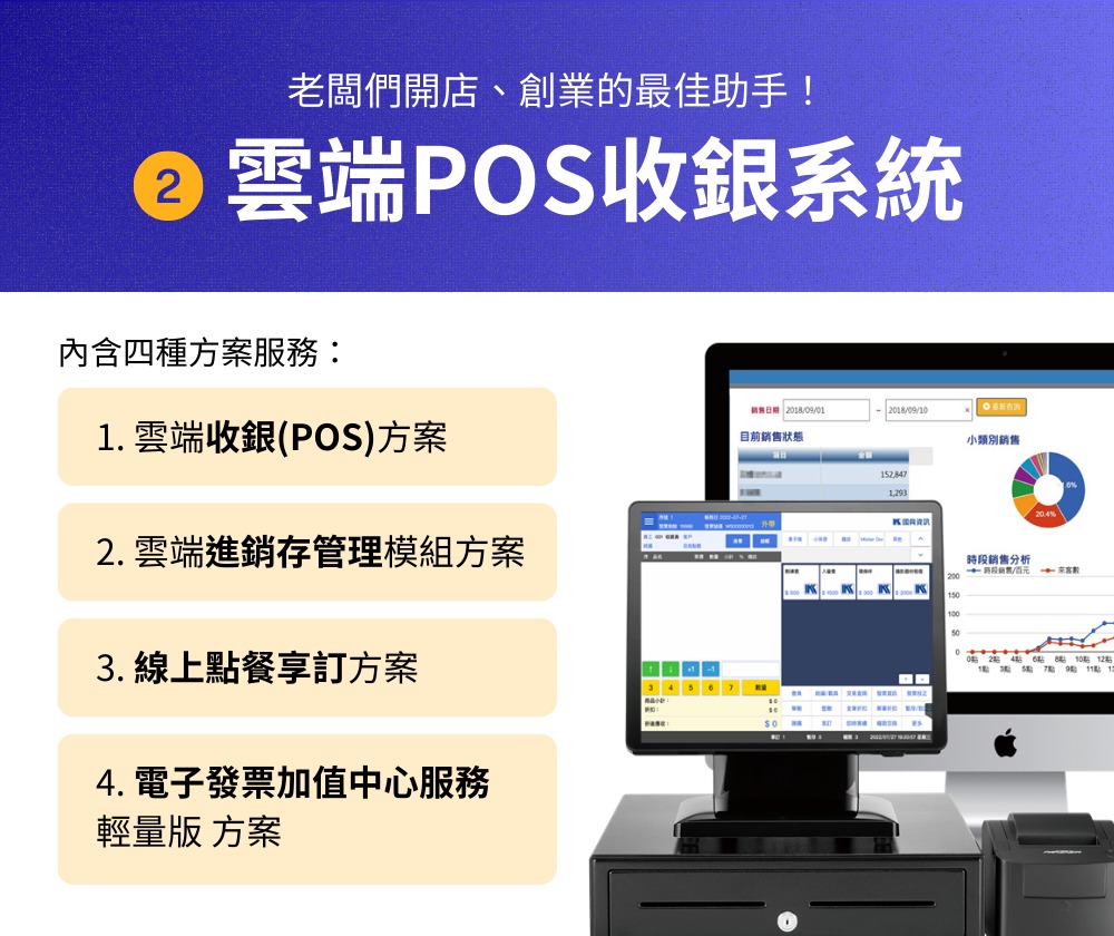 國興資訊股份有限公司 - 圖片 6