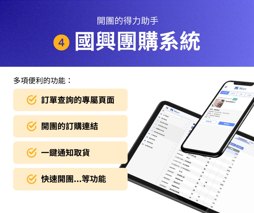 國興資訊股份有限公司 - 圖片 8